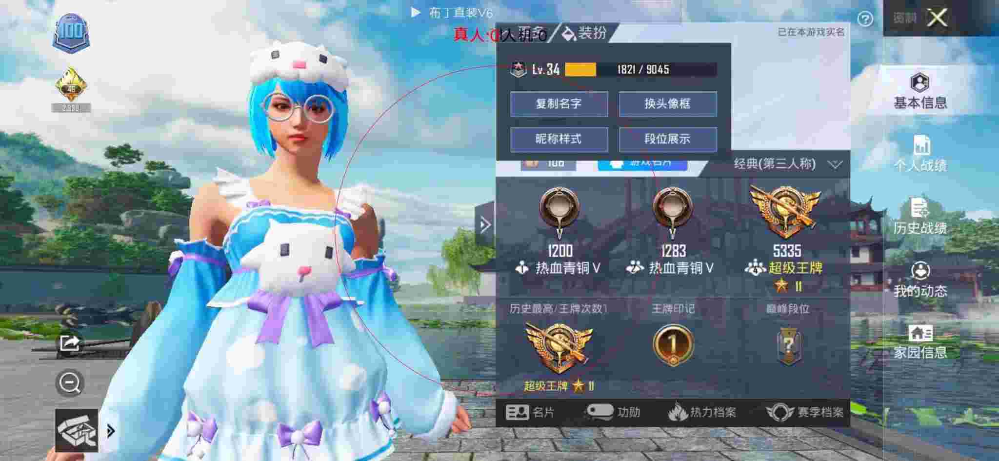和平精英透视自瞄 - 和平精英分身术外挂辅助预览图